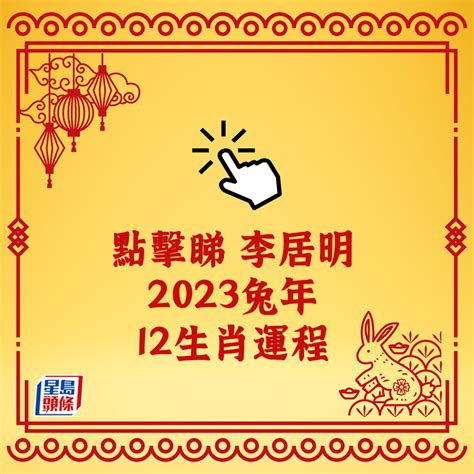 2023年生肖豬|2023兔年運勢全預測／湯鎮瑋：生肖豬今年事業前程看好，財運。